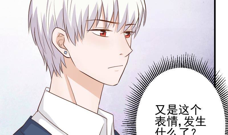 《血族总裁别咬我》第50话 不见不散 第28页