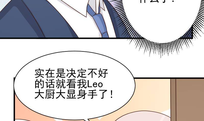 《血族总裁别咬我》第50话 不见不散 第29页