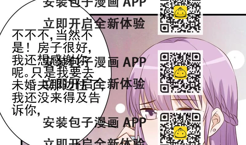 《血族总裁别咬我》第50话 不见不散 第2页