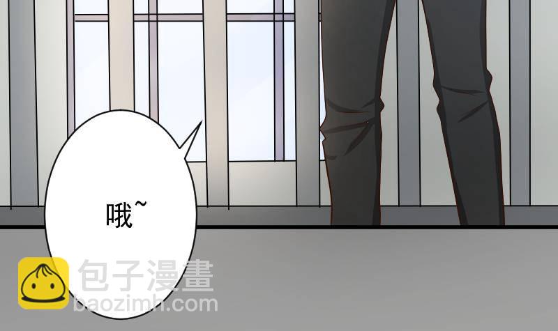《血族总裁别咬我》第50话 不见不散 第37页