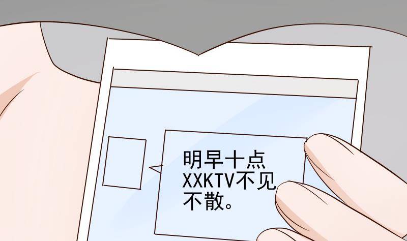 《血族总裁别咬我》第50话 不见不散 第38页