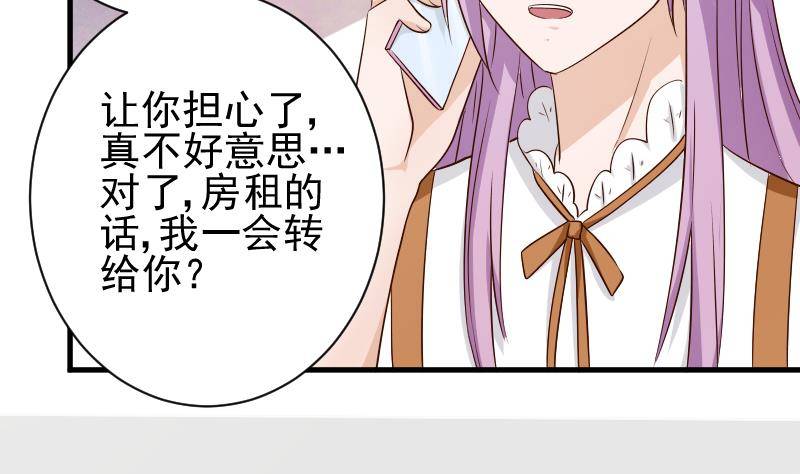 《血族总裁别咬我》第50话 不见不散 第3页