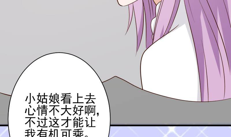 《血族总裁别咬我》第50话 不见不散 第41页