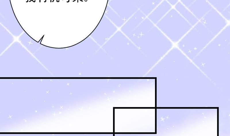 《血族总裁别咬我》第50话 不见不散 第42页
