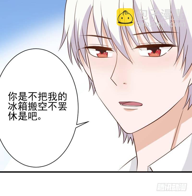 《血族总裁别咬我》第50话 不见不散 第46页