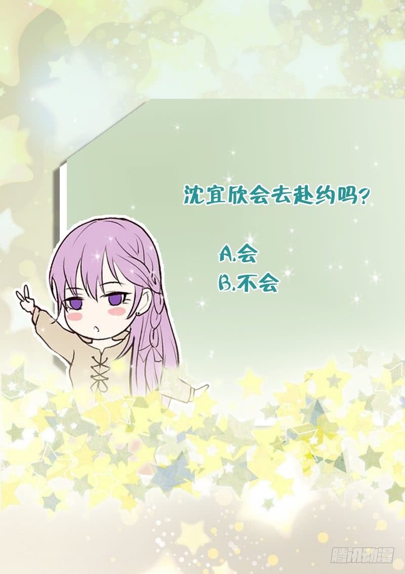 《血族总裁别咬我》第50话 不见不散 第47页