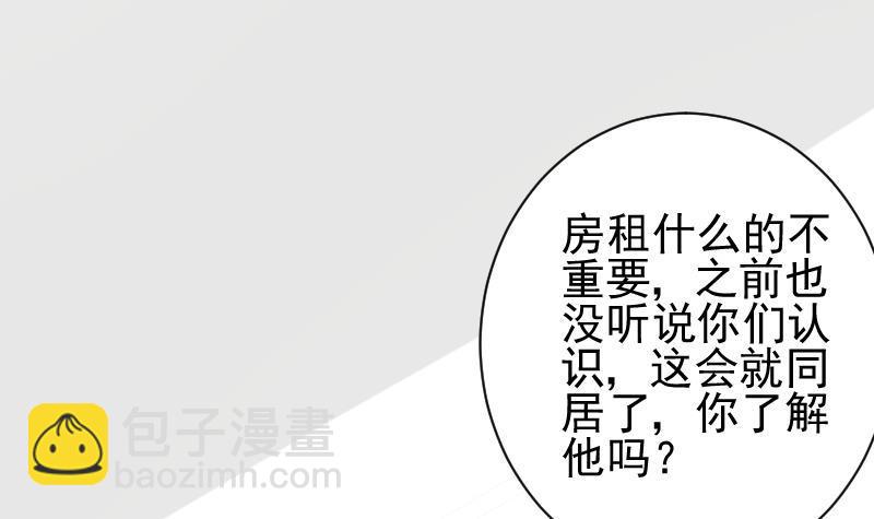 《血族总裁别咬我》第50话 不见不散 第4页
