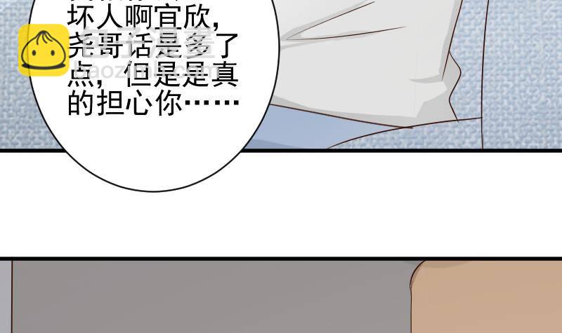 《血族总裁别咬我》第50话 不见不散 第7页