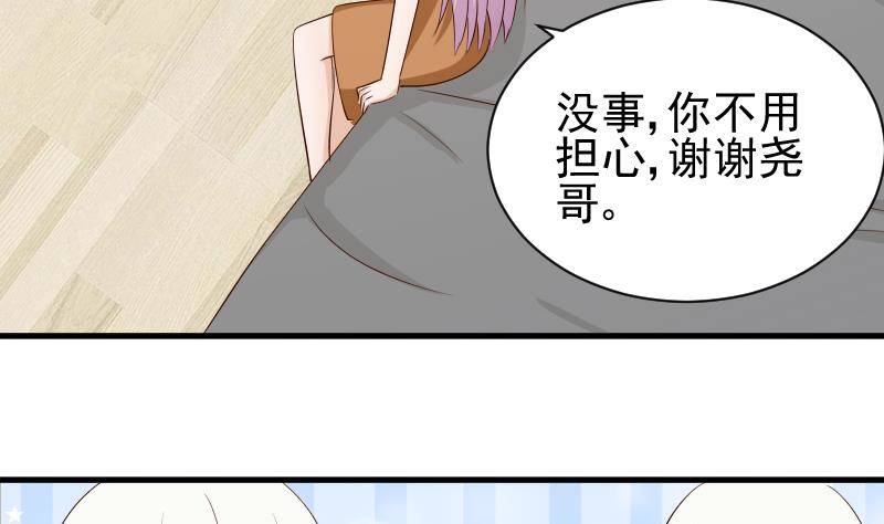 《血族总裁别咬我》第50话 不见不散 第9页