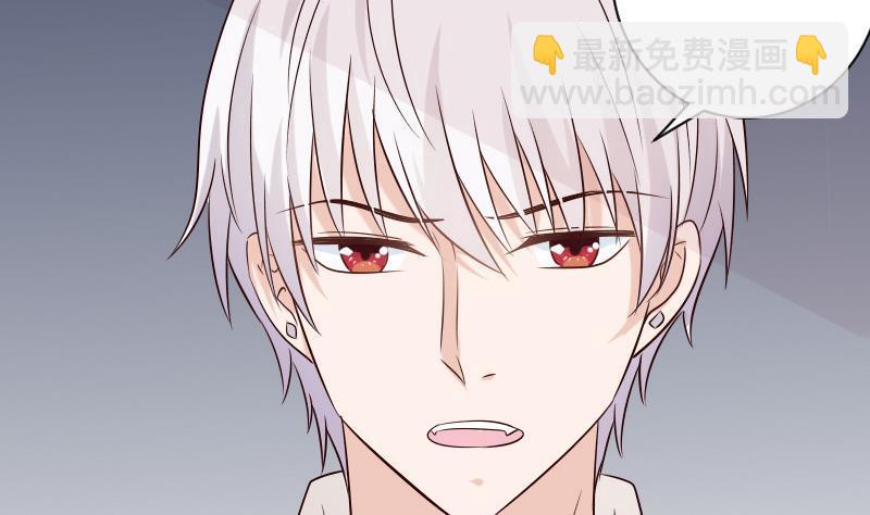 《血族总裁别咬我》第51话 呆在我身边 第11页