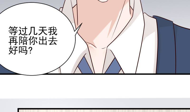 《血族总裁别咬我》第51话 呆在我身边 第12页