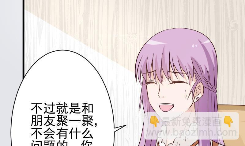 《血族总裁别咬我》第51话 呆在我身边 第13页