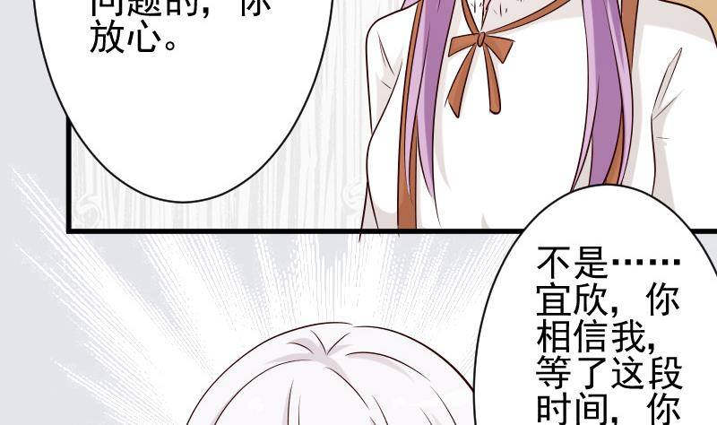 《血族总裁别咬我》第51话 呆在我身边 第14页