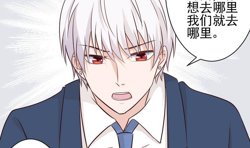 《血族总裁别咬我》第51话 呆在我身边 第15页