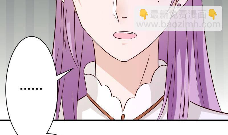 《血族总裁别咬我》第51话 呆在我身边 第19页