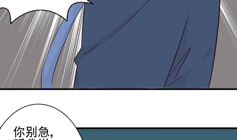 《血族总裁别咬我》第51话 呆在我身边 第27页