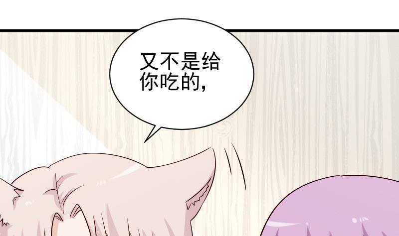 《血族总裁别咬我》第51话 呆在我身边 第2页