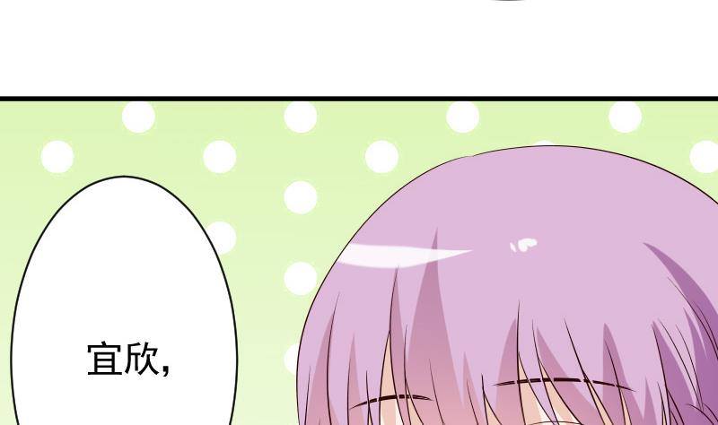 《血族总裁别咬我》第51话 呆在我身边 第35页
