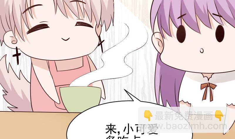 《血族总裁别咬我》第51话 呆在我身边 第3页