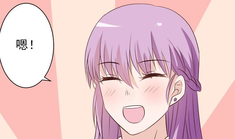 《血族总裁别咬我》第51话 呆在我身边 第40页