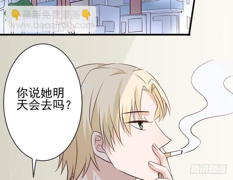 《血族总裁别咬我》第51话 呆在我身边 第44页
