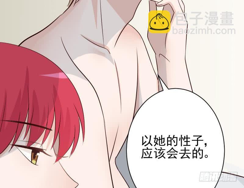 《血族总裁别咬我》第51话 呆在我身边 第45页