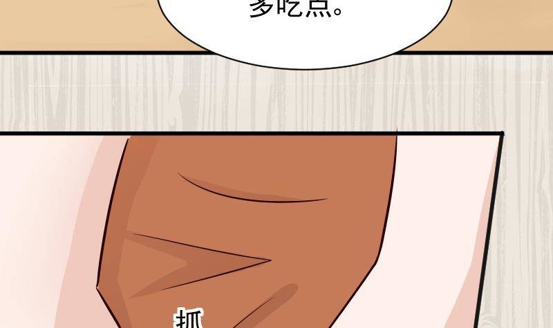 《血族总裁别咬我》第51话 呆在我身边 第4页
