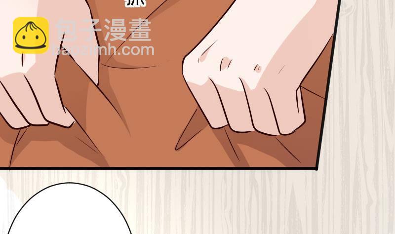 《血族总裁别咬我》第51话 呆在我身边 第5页