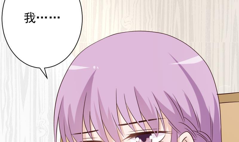 《血族总裁别咬我》第51话 呆在我身边 第6页