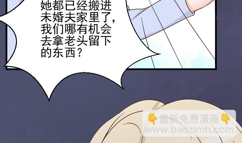 《血族总裁别咬我》第49话 吃醋 第12页