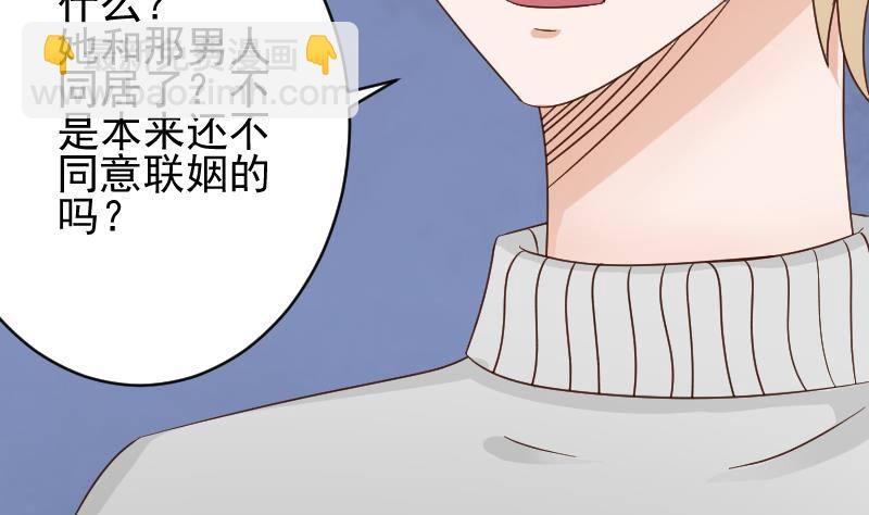 《血族总裁别咬我》第49话 吃醋 第14页