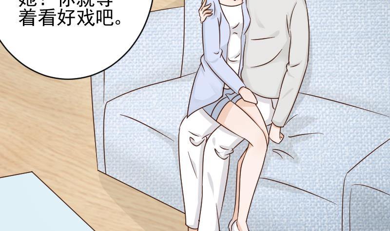 《血族总裁别咬我》第49话 吃醋 第21页