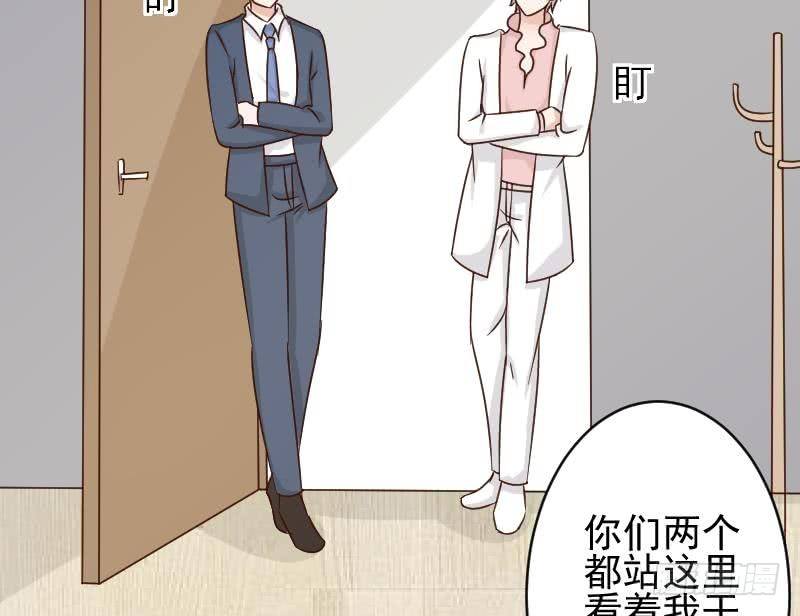 《血族总裁别咬我》第49话 吃醋 第24页
