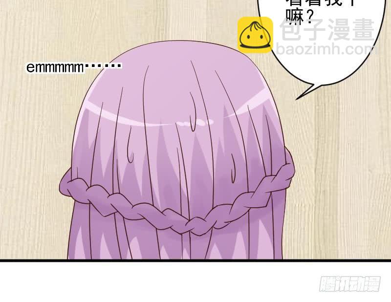 《血族总裁别咬我》第49话 吃醋 第25页