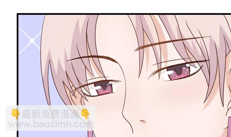 《血族总裁别咬我》第49话 吃醋 第26页