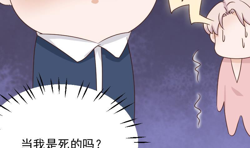 《血族总裁别咬我》第49话 吃醋 第29页