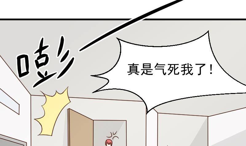《血族总裁别咬我》第49话 吃醋 第2页