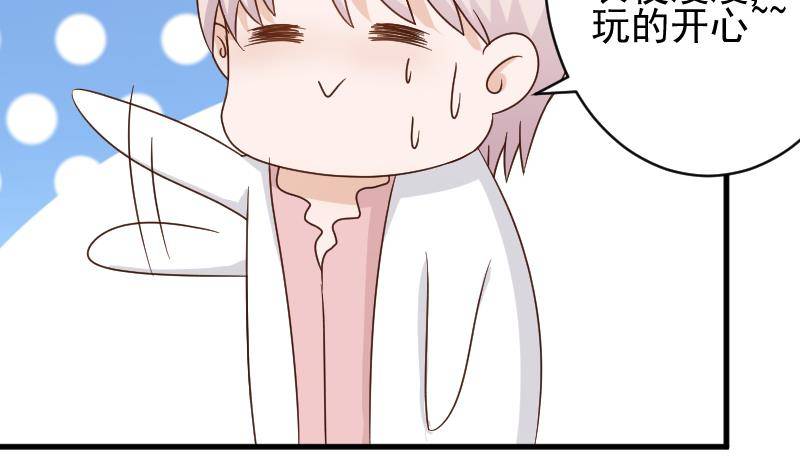 《血族总裁别咬我》第49话 吃醋 第31页