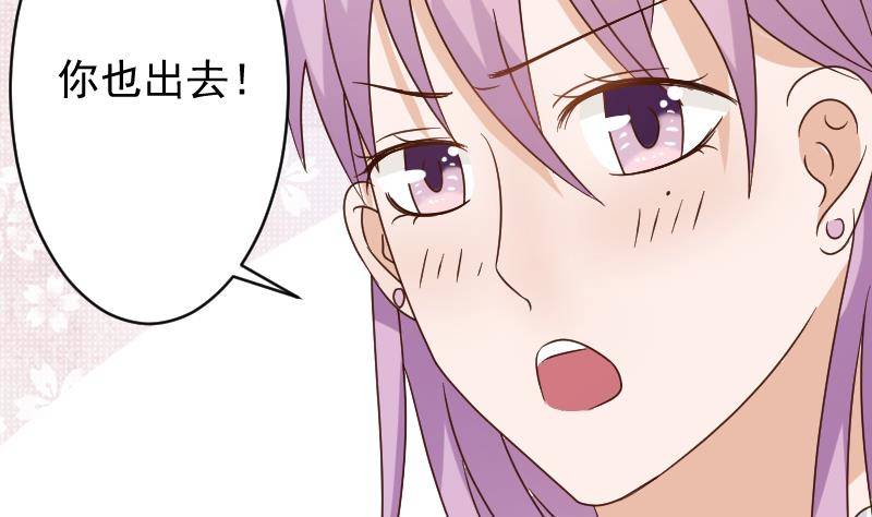 《血族总裁别咬我》第49话 吃醋 第33页