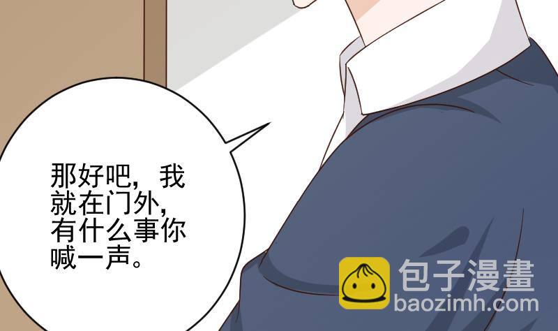 《血族总裁别咬我》第49话 吃醋 第38页