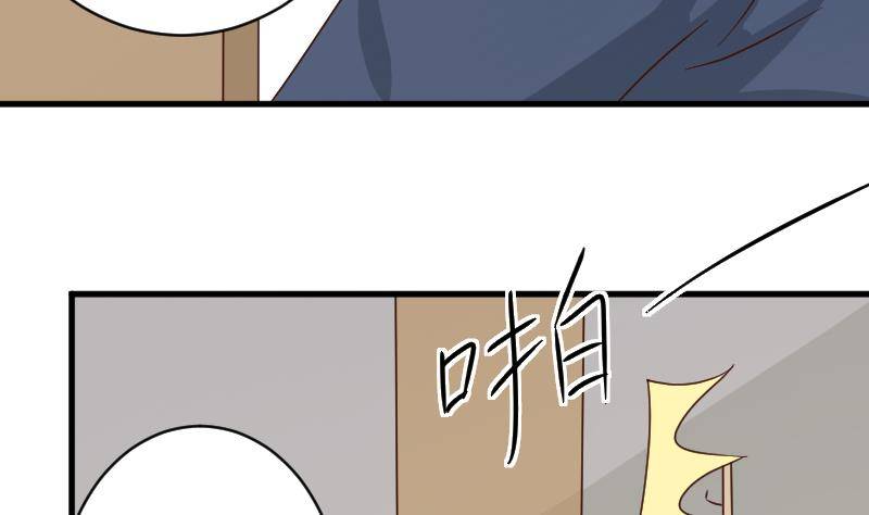 《血族总裁别咬我》第49话 吃醋 第39页