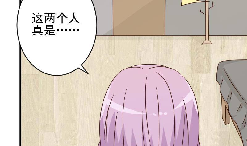 《血族总裁别咬我》第49话 吃醋 第40页