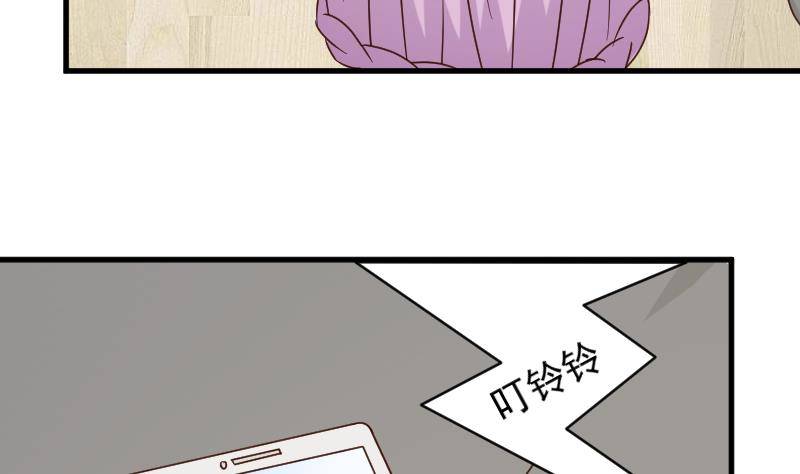 《血族总裁别咬我》第49话 吃醋 第41页