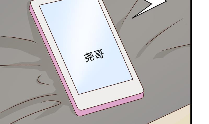 《血族总裁别咬我》第49话 吃醋 第42页