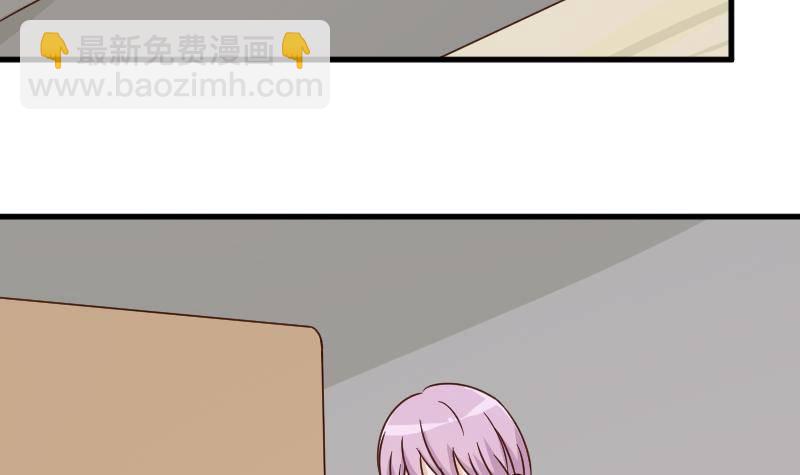 《血族总裁别咬我》第49话 吃醋 第43页
