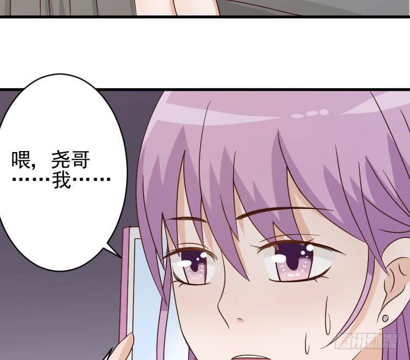 《血族总裁别咬我》第49话 吃醋 第45页