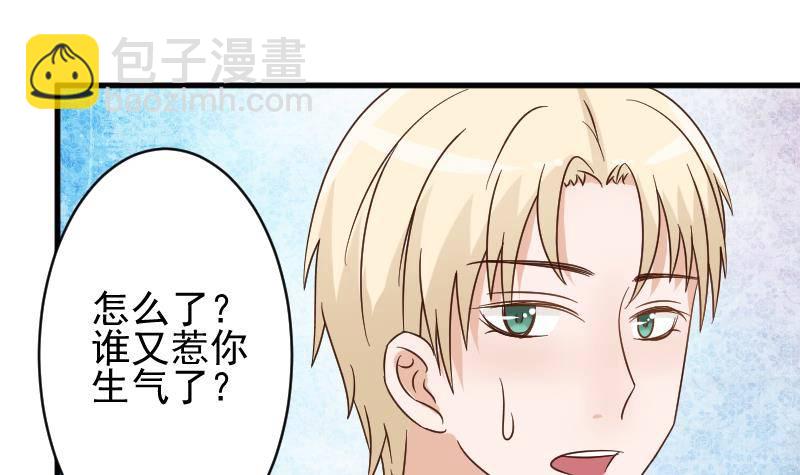 《血族总裁别咬我》第49话 吃醋 第4页