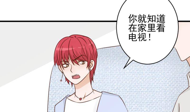 《血族总裁别咬我》第49话 吃醋 第6页