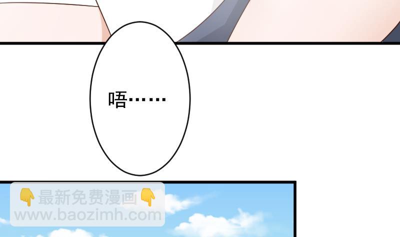 《血族总裁别咬我》第53话 隔音特别好 第17页