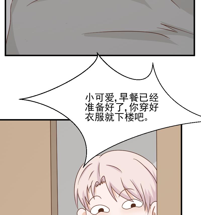 《血族总裁别咬我》第53话 隔音特别好 第23页